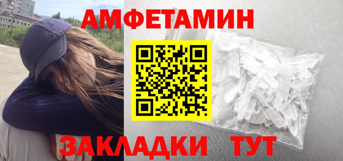 АМФЕТАМИН 98%  Вход с VPN  Нижнеудинск 
