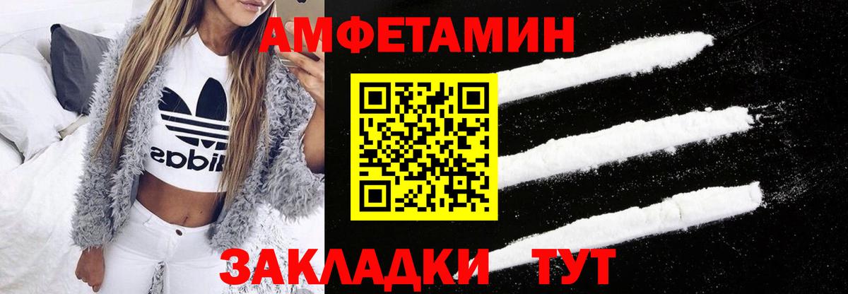 Амфетамин 97% Нижнеудинск