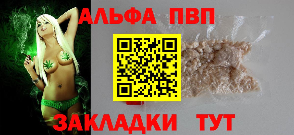 A PVP Соль Нижнеудинск