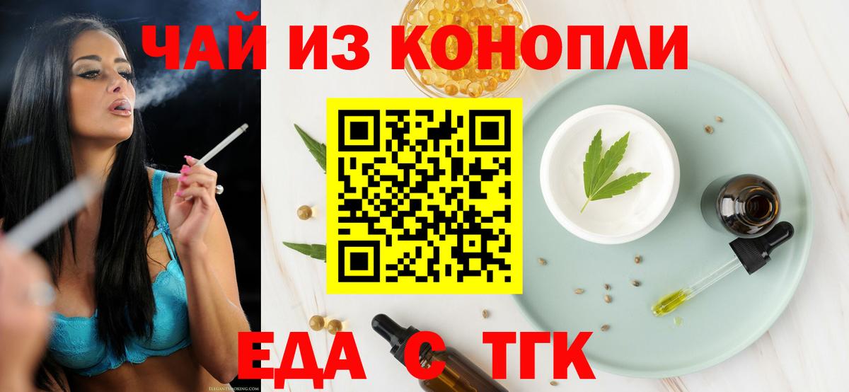 Нижнеудинск  Печенье с ТГК конопля  Вход с VPN 