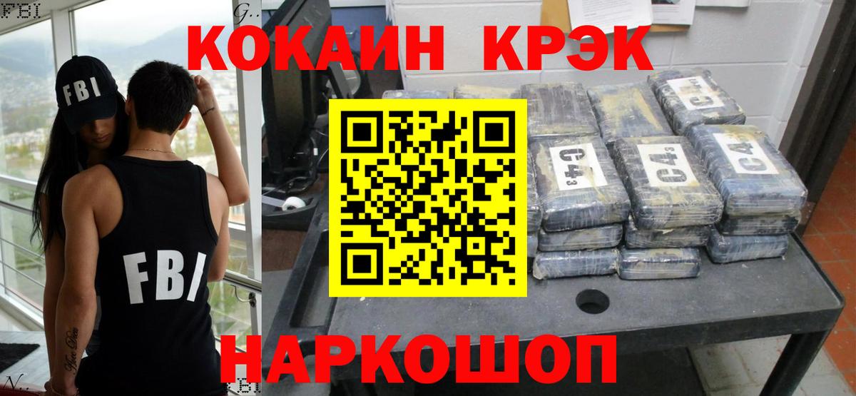 КОКАИН Columbia  Cocaine  Вход с VPN  Нижнеудинск  Cocaine Перу 