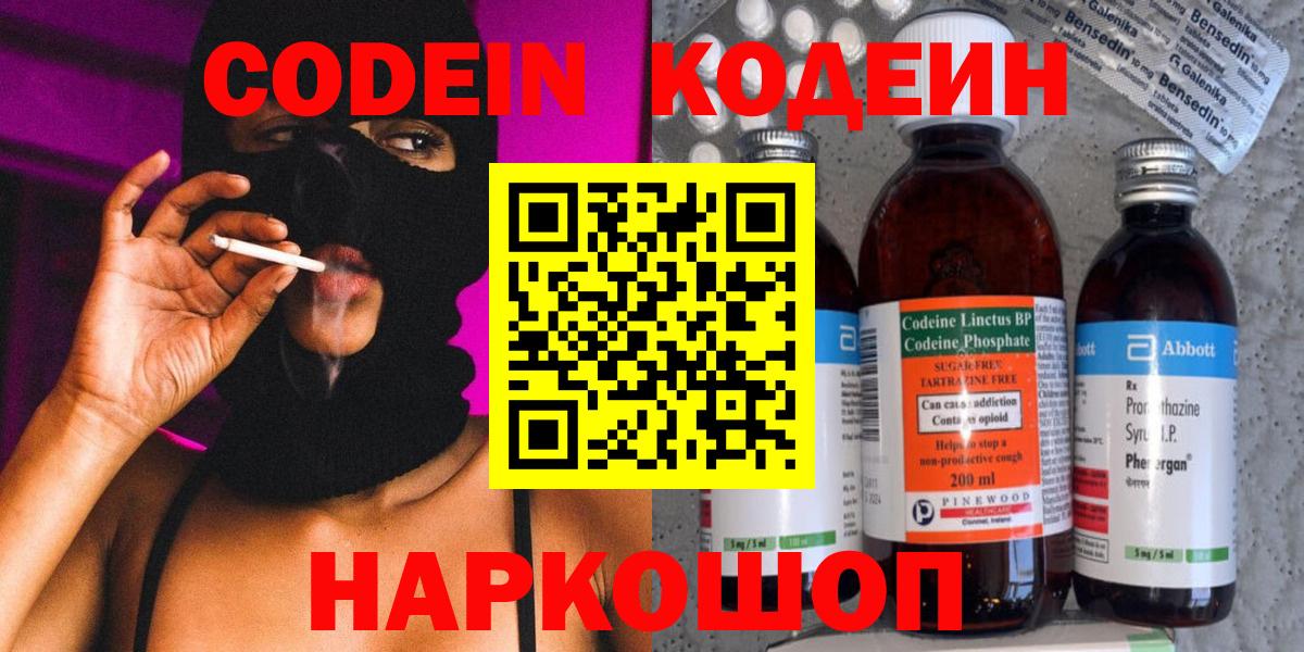 Кодеиновый сироп Lean напиток Lean (лин)  Кодеиновый сироп Lean напиток Lean (лин)  Нижнеудинск  Вход с VPN 