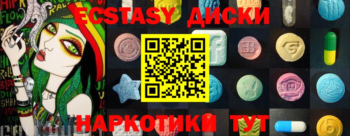 Экстази 280мг  Ecstasy таблы  Нижнеудинск  Вход с VPN 