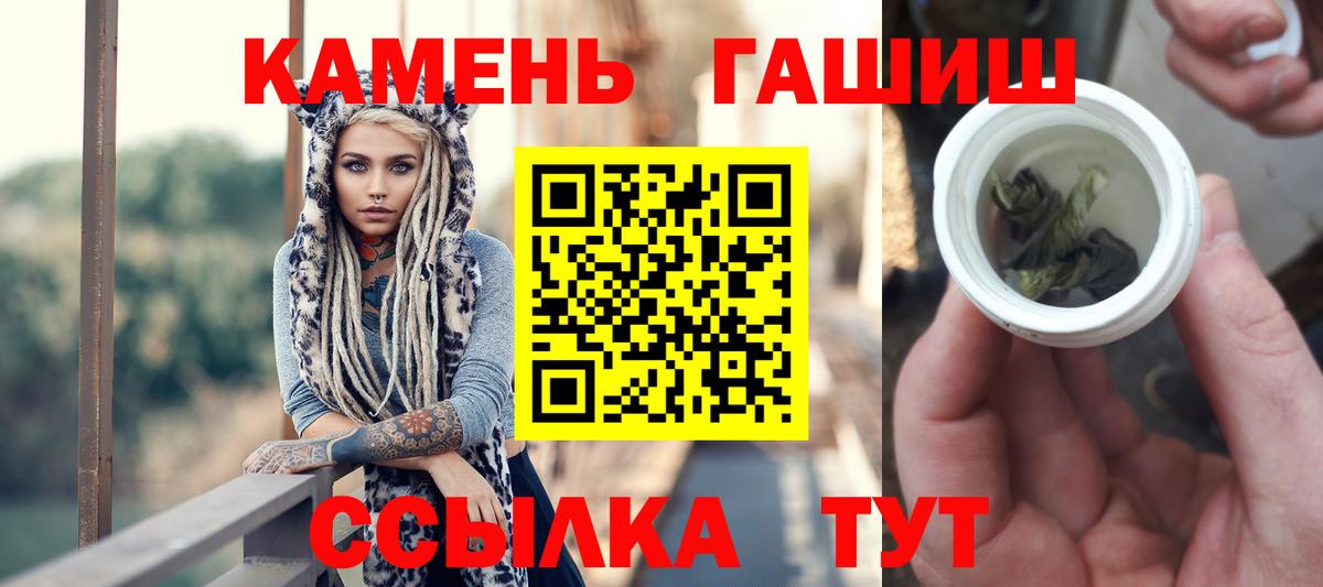 ГАШ Premium  Гашиш  где найти наркотики  Вход с VPN  Гашиш индика сатива  Нижнеудинск 