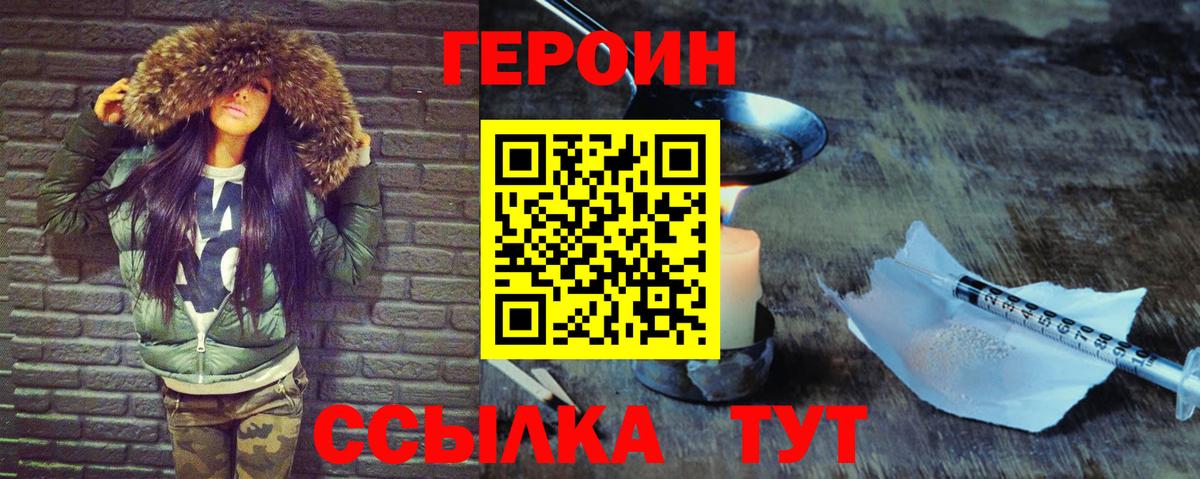 Нижнеудинск  Героин Афган  Героин  Вход с VPN 