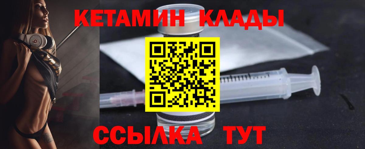 Кетамин ketamine Нижнеудинск