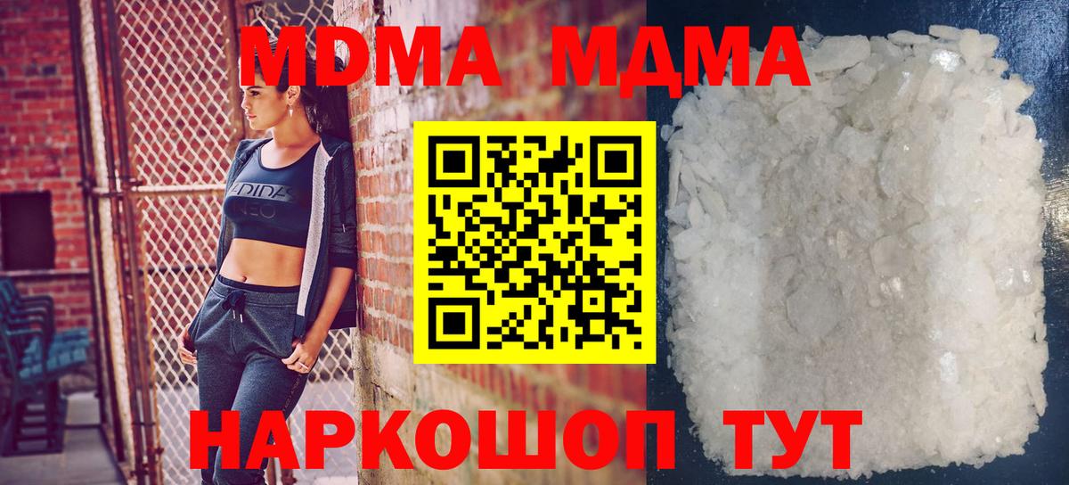 MDMA кристаллы  Вход с VPN  Нижнеудинск  MDMA crystal 