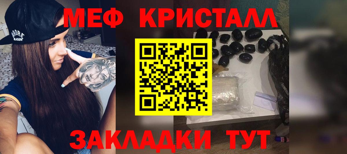 Мефедрон  Нижнеудинск