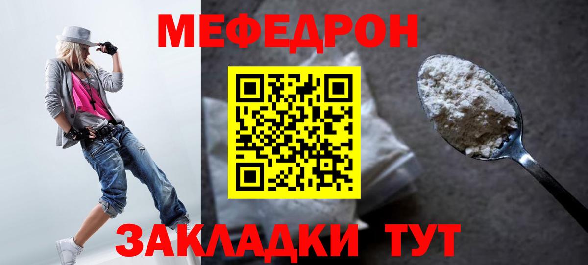 Нижнеудинск  МЯУ-МЯУ  Вход с VPN  Меф mephedrone  Мефедрон мука 