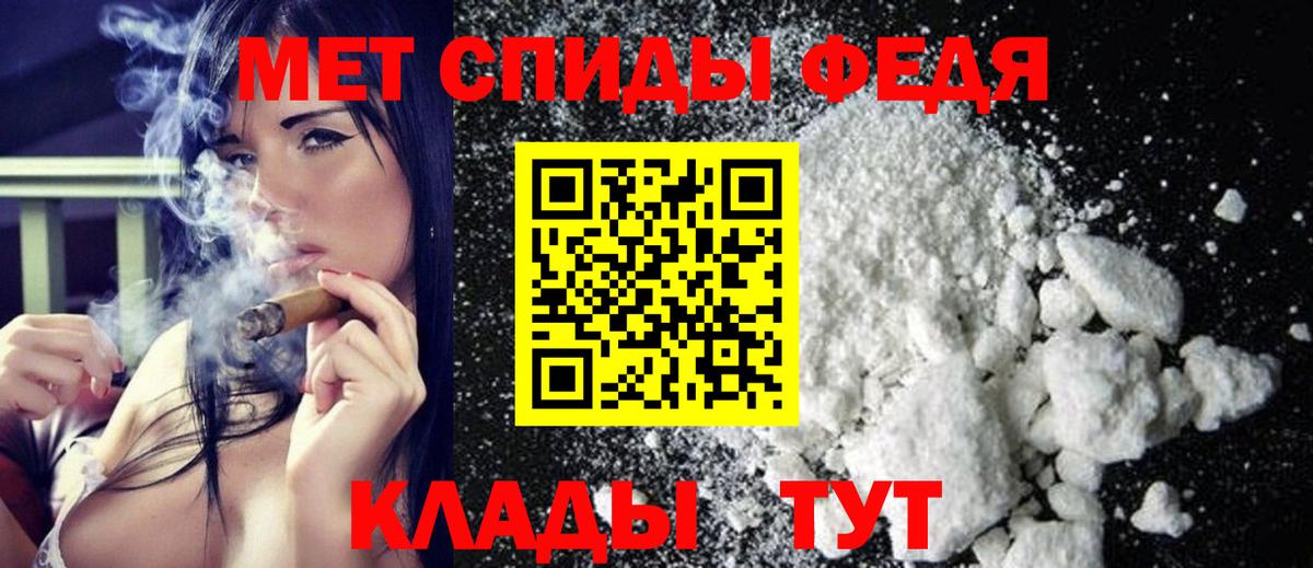 Нижнеудинск  Метамфетамин кристалл  МЕТАМФЕТАМИН  Вход с VPN 