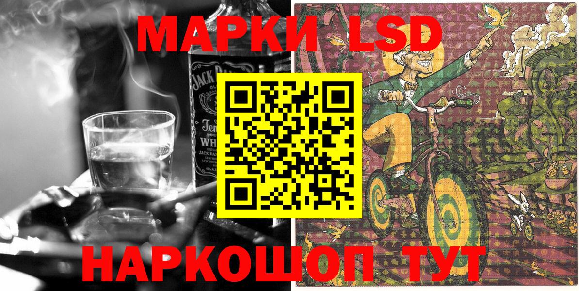 Наркотические марки 1,5мг  Марки 25I-NBOMe  Нижнеудинск  Вход с VPN 