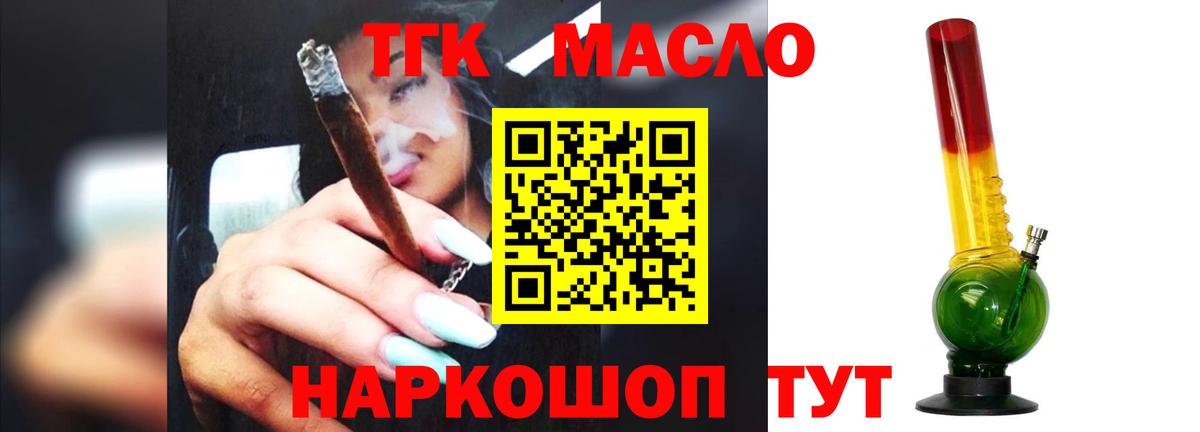 ТГК гашишное масло  Вход с VPN  Нижнеудинск 